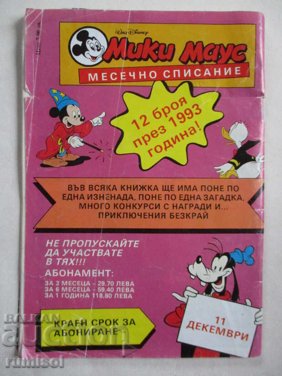 Mickey Mouse - 7/1992 - 5 Mickey Mouse - 7/1992 - 5