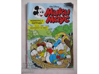 Μίκυ Μάους - 7/1992