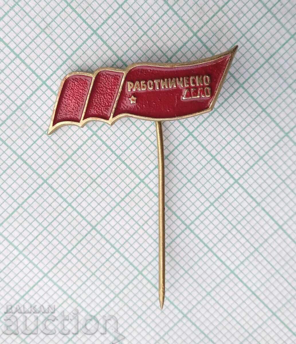 17396 Badge - Rabotnichesko delo newspaper published 1927-1990 with price 4.00 BGN | € 2.05 17396 Badge - Rabotnichesko delo newspaper published 1927-1990 with price 4.00 BGN | € 2.05
