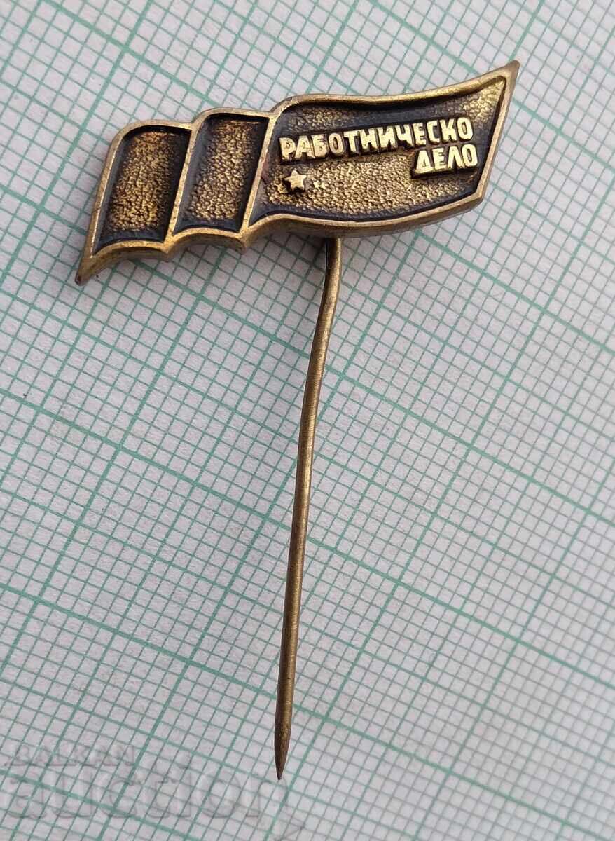 17397 Badge - Rabotnichesko delo newspaper published 1927-1990 with price 4.00 BGN | € 2.05 17397 Badge - Rabotnichesko delo newspaper published 1927-1990 with price 4.00 BGN | € 2.05