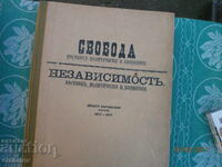 Svoboda Newspaper 1872 -1873 last 22 read description