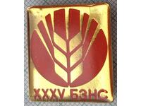 17402 Badge - Bulgarian National Federation of Trade Unions