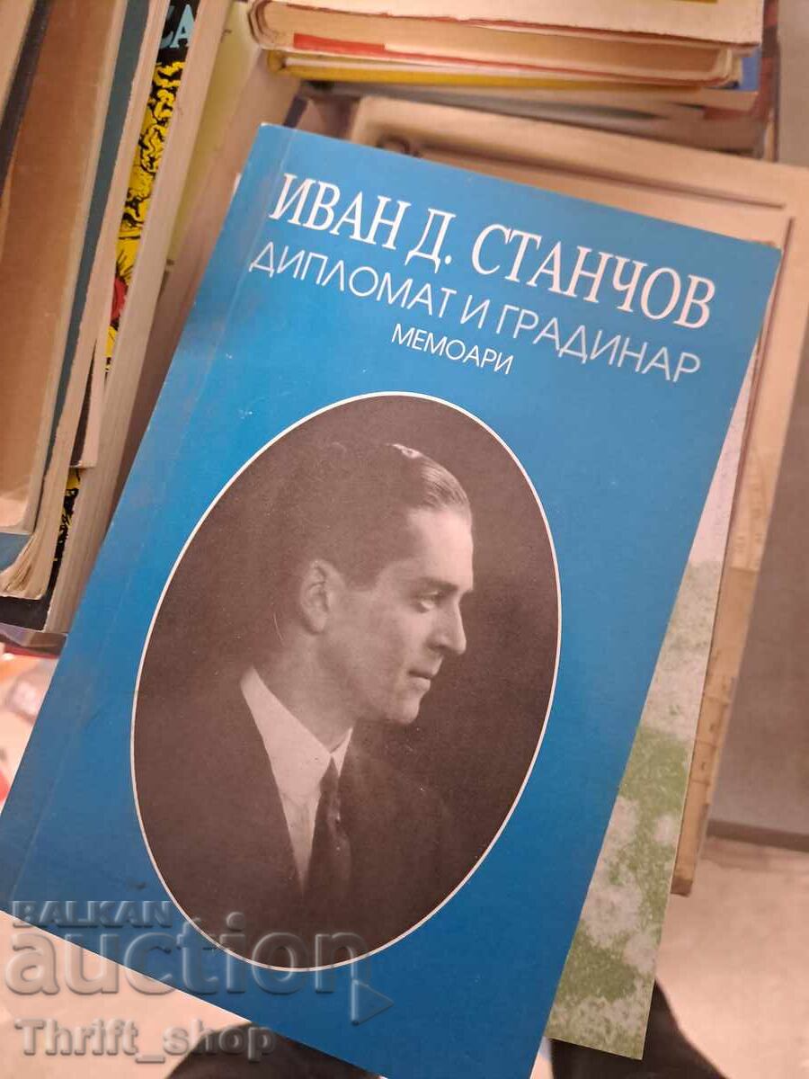 Иван Д.Станчов - дипромат и градинар - мемоари