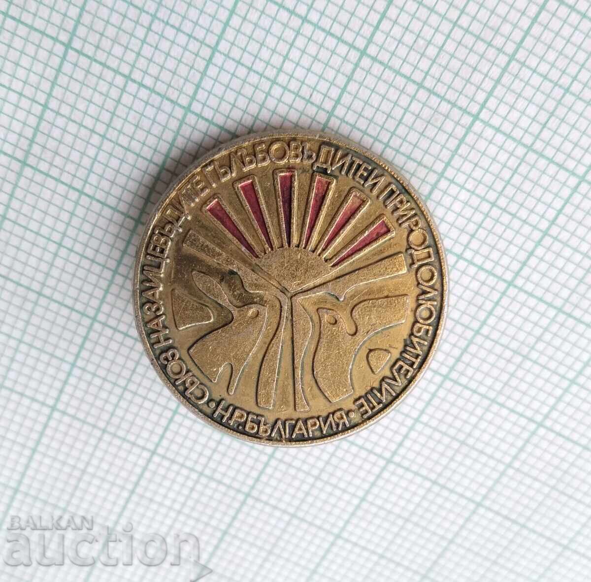 17407 Uniunea crescătorilor de iepuri și a crescătorilor de porumbei iubitori de natură cu preț 1.00 BGN | € 0.51 17407 Uniunea crescătorilor de iepuri și a crescătorilor de porumbei iubitori de natură cu preț 1.00 BGN | € 0.51