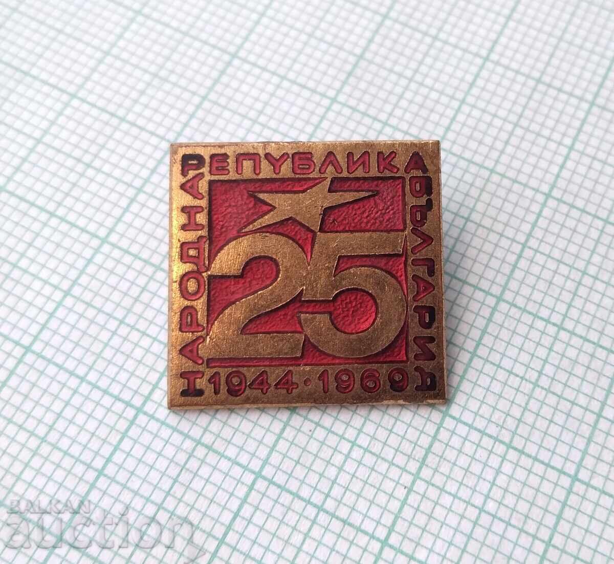 17408 People's Republic of Bulgaria - 25 years 1944-1966 enamel with price 6.00 BGN | € 3.07 17408 People's Republic of Bulgaria - 25 years 1944-1966 enamel with price 6.00 BGN | € 3.07