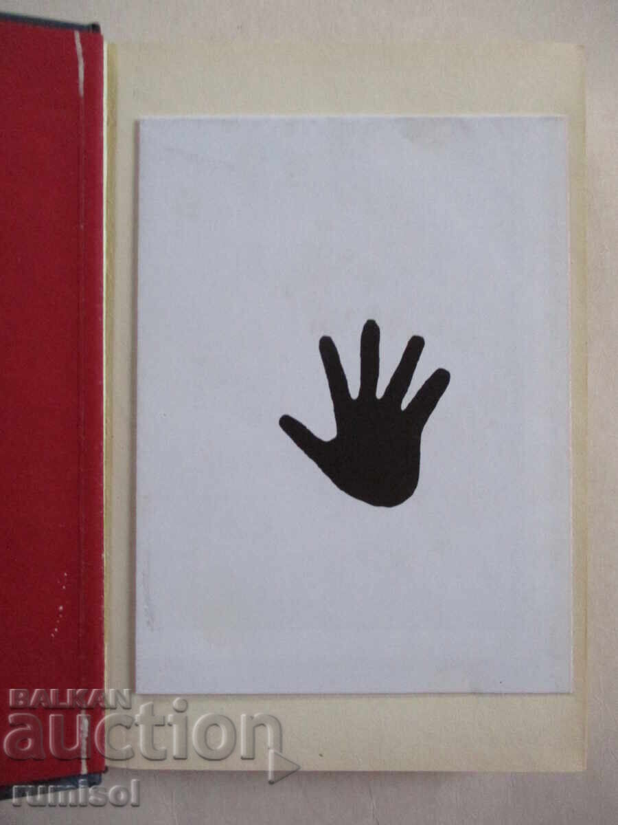 Day of the Assassins - Johnny O'Brien with price 12.49 BGN | € 6.39 Day of the Assassins - Johnny O'Brien with price 12.49 BGN | € 6.39