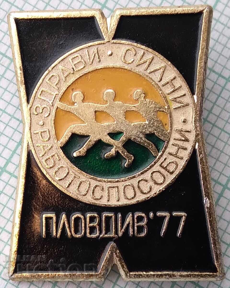 17419 Значка - Здрави силни работоспособни Пловдив 1977