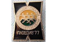 17419 Badge - Healthy, strong, able-bodied Plovdiv 1977