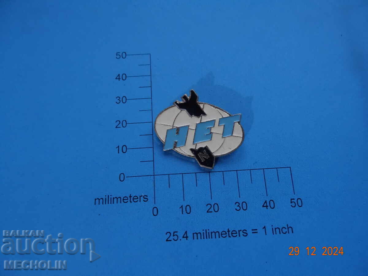 COLLECTIBLE RUSSIAN BADGE NO with price 35.00 BGN | € 17.90 COLLECTIBLE RUSSIAN BADGE NO with price 35.00 BGN | € 17.90