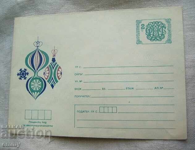 Postal envelope IPTZ 1978 - CHNG, Happy New Year