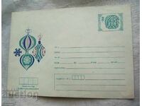 Postal envelope IPTZ 1978 - CHNG, Happy New Year