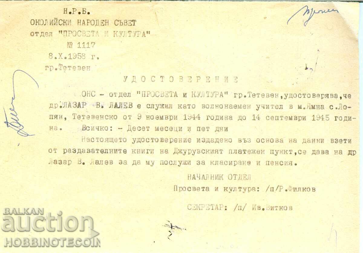 COATS OF ARMS - STATE TAX STAMP 4 BGN 1952 CERTIFICATE 1 with price 9.75 BGN | € 4.99 COATS OF ARMS - STATE TAX STAMP 4 BGN 1952 CERTIFICATE 1 with price 9.75 BGN | € 4.99