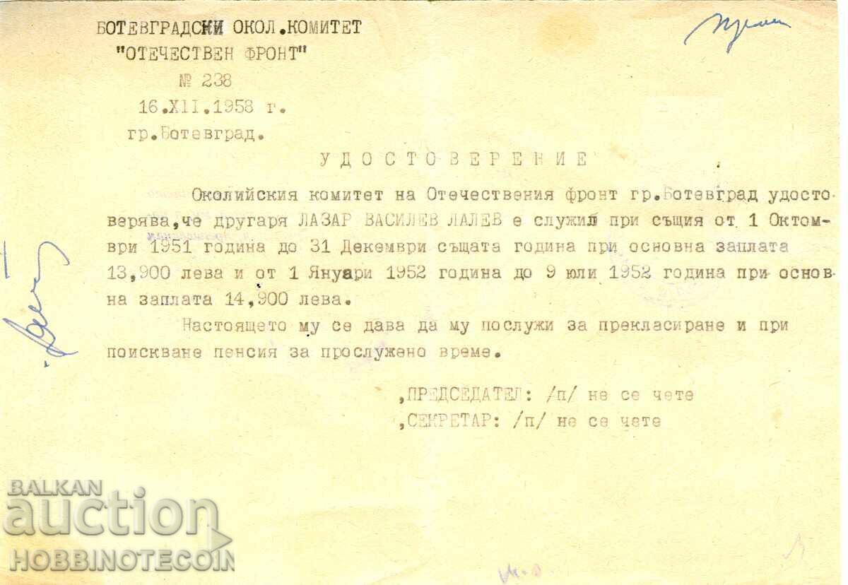 COATS OF ARMS - STATE TAX STAMP 4 BGN 1952 CERTIFICATE 2 with price 9.75 BGN | € 4.99