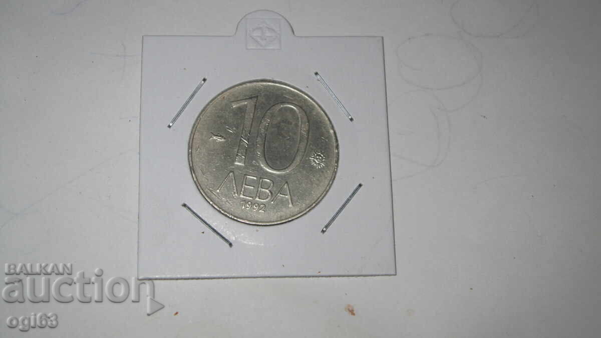 10 BGN 1992 Moneda curioz 11 defecte