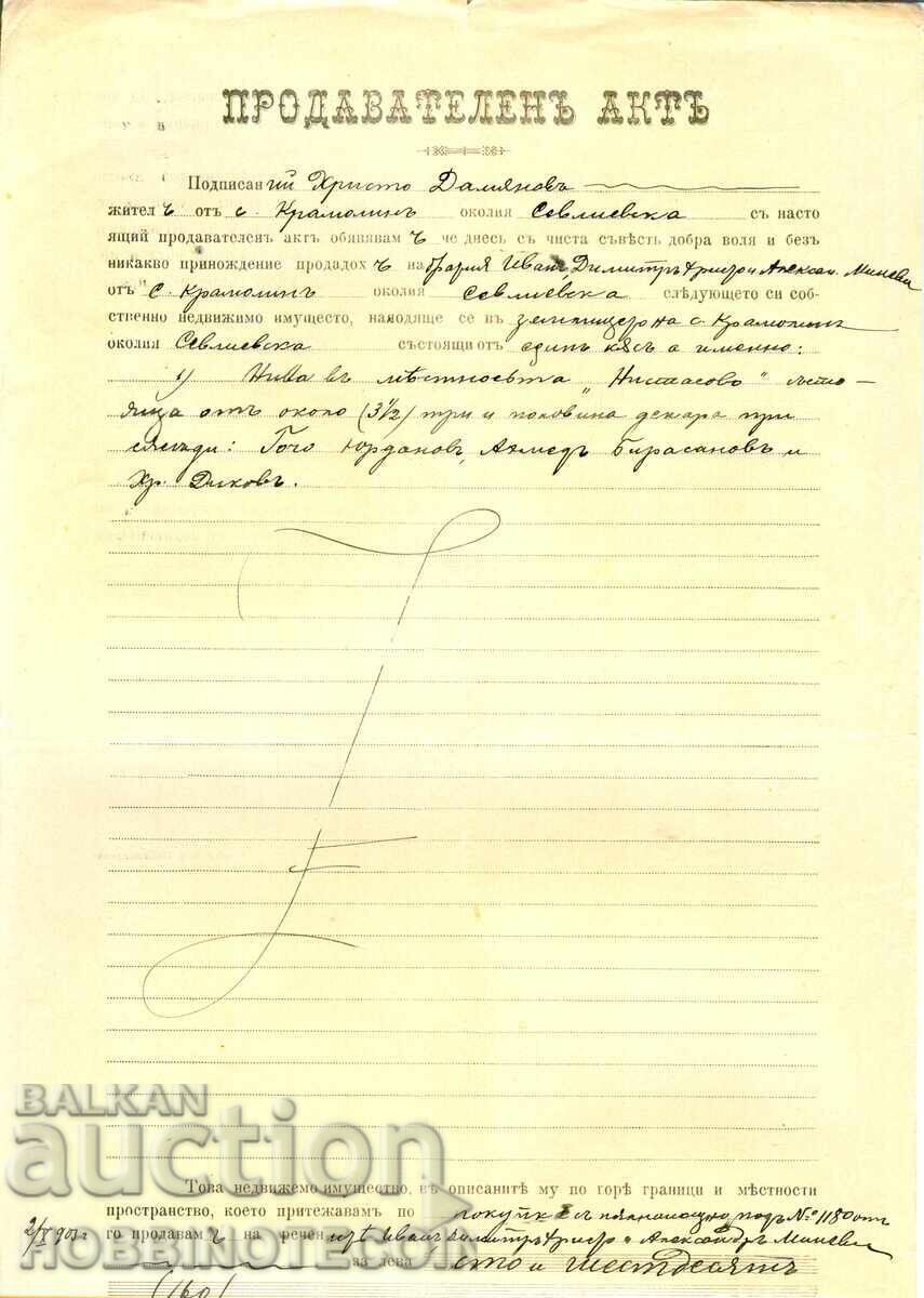 BULGARIA COAT OF ARMS SALES DEED 30th century 1909 with price 19.54 BGN | € 9.99 BULGARIA COAT OF ARMS SALES DEED 30th century 1909 with price 19.54 BGN | € 9.99