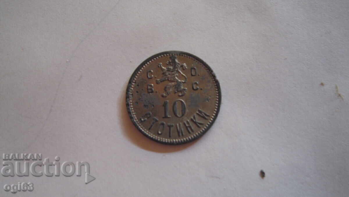 Στρατιωτική καρέκλα Lot Tokens - 5
