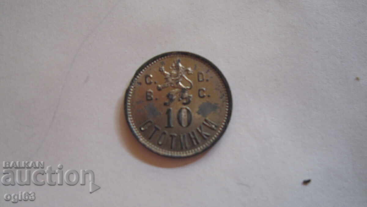 Lot Tokens Military Chair - 6 Lot Tokens Military Chair - 6