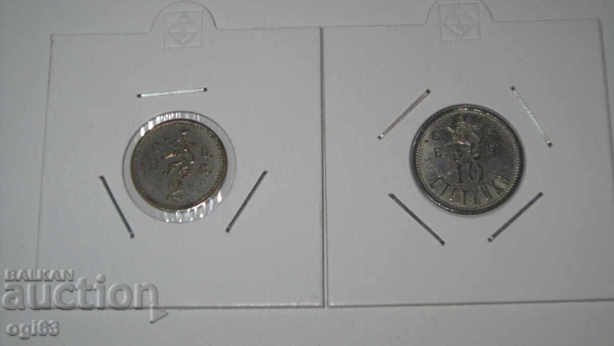 Lot Tokens Military Chair Lot Tokens Military Chair