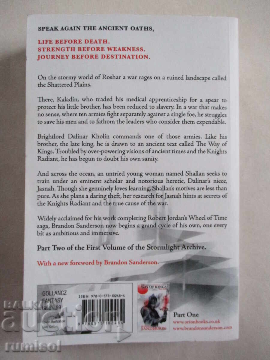 Delivery of The Way of Kings - Part 2 - Brandon Sanderson