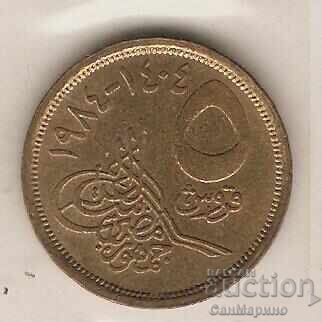 +Egypt 5 piastres 1984