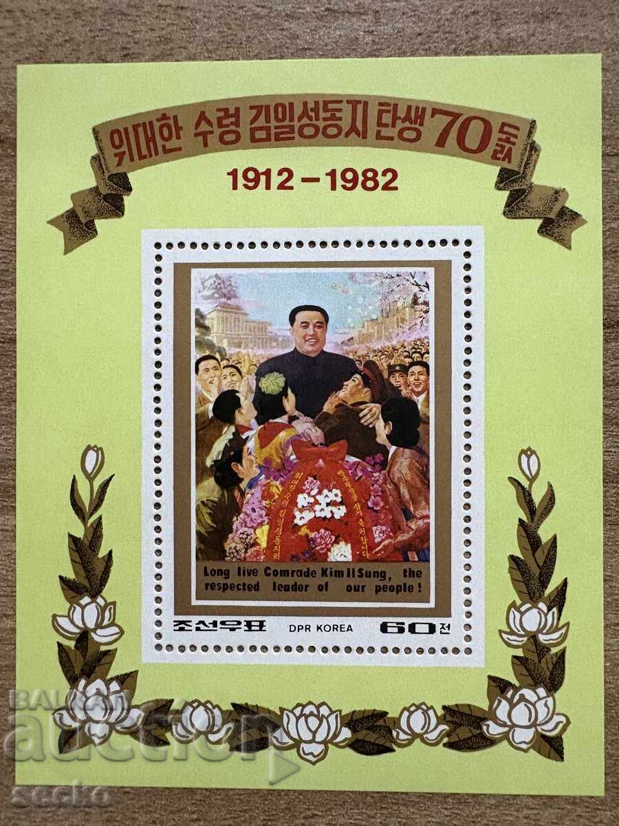 ΛΔΚ - 70 χρόνια από τη γέννηση του Kim Il Sung (1982) MNH