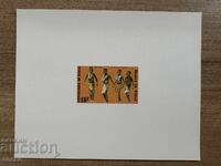 Chad - Dancers from Chad (1971) MNH