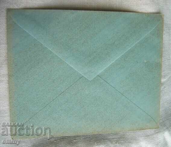 Auction Postal envelope 1940 - printing N. Karastoyanov, J. Gutenberg Auction Postal envelope 1940 - printing N. Karastoyanov, J. Gutenberg