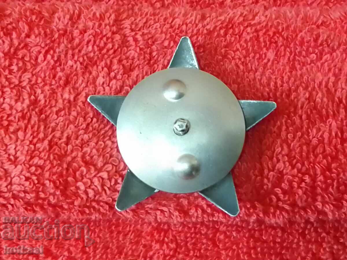 Soviet Silver Order of the Red Star with number 44, 10 grams with price 375.50 BGN | € 191.99 Soviet Silver Order of the Red Star with number 44, 10 grams with price 375.50 BGN | € 191.99