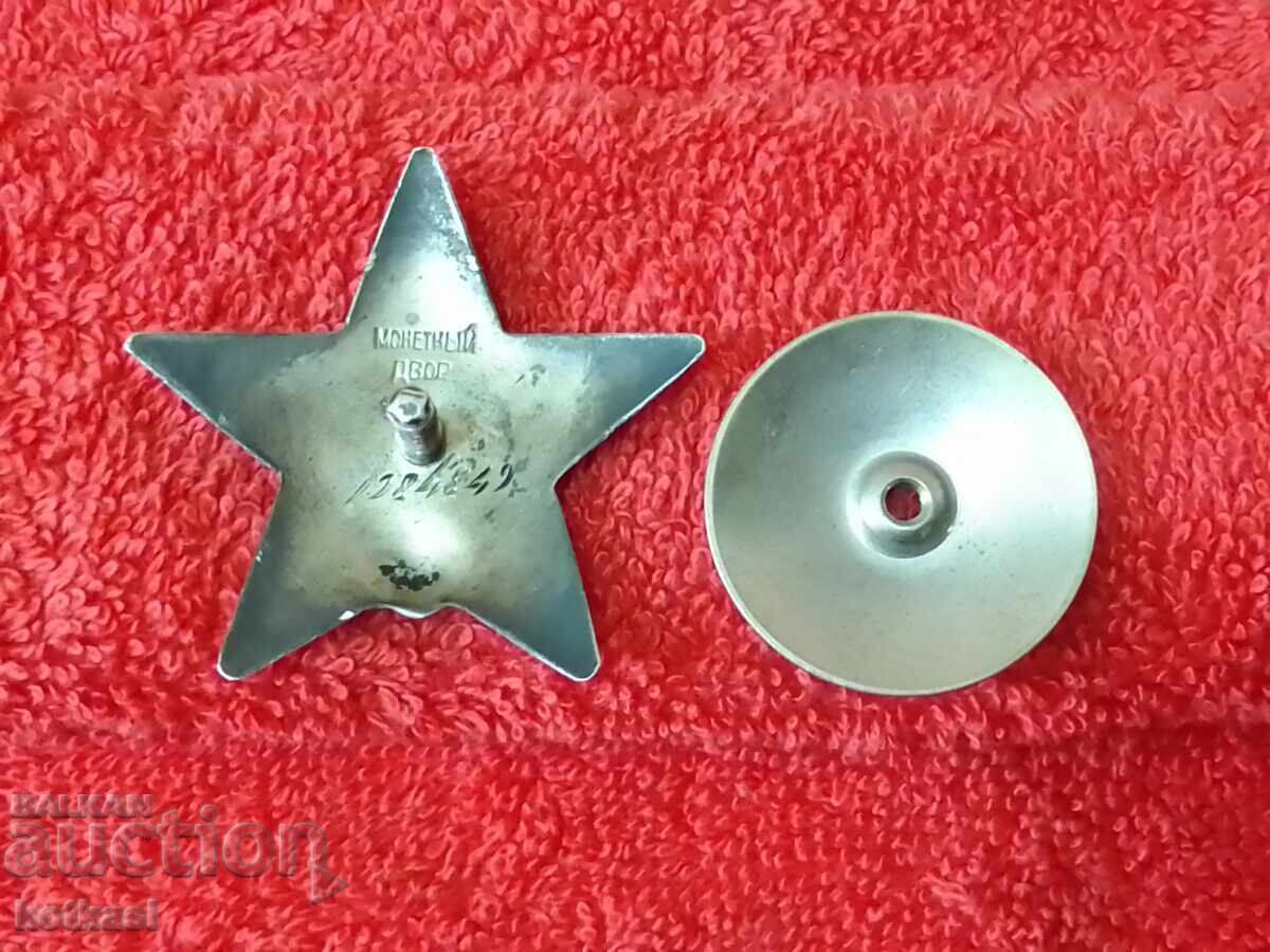 Auction Soviet Silver Order of the Red Star with number 44, 10 grams Auction Soviet Silver Order of the Red Star with number 44, 10 grams