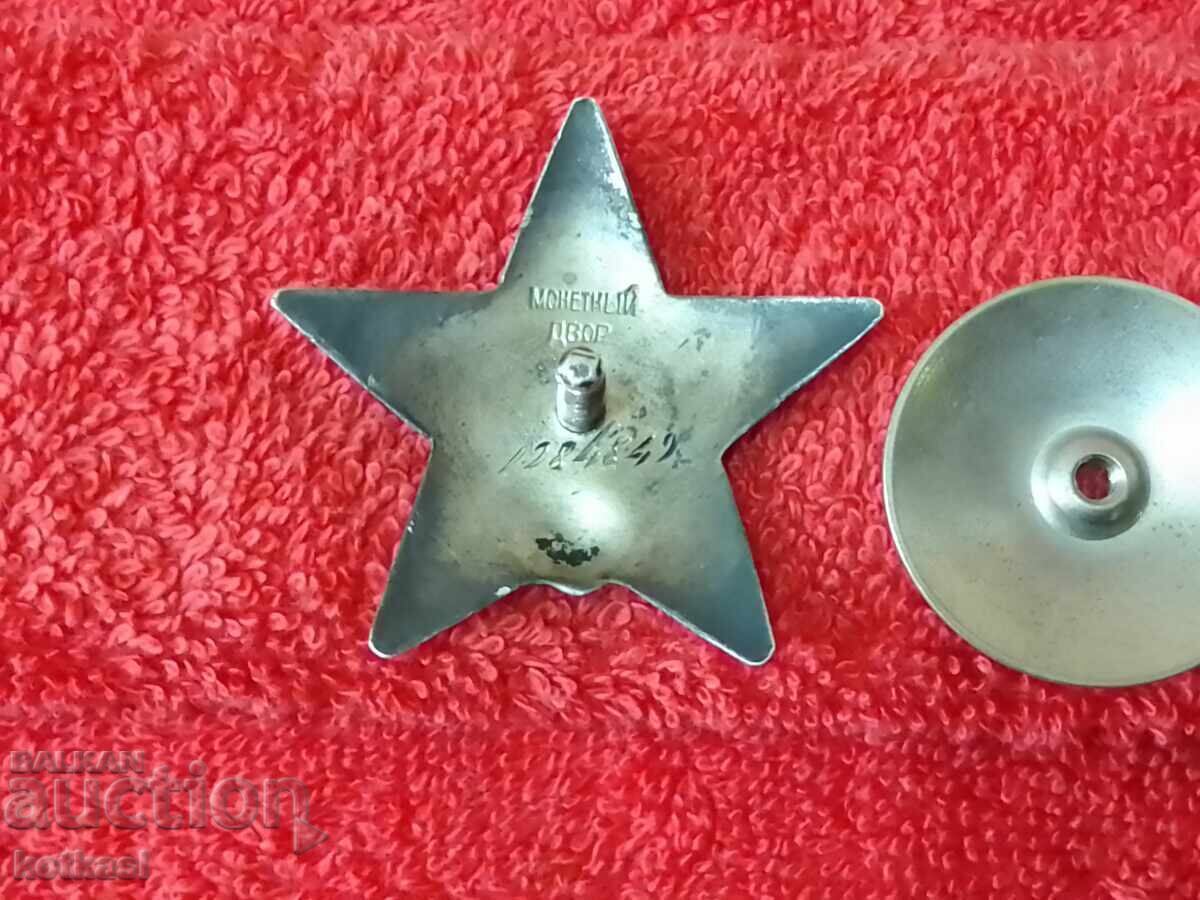 Delivery of Soviet Silver Order of the Red Star with number 44, 10 grams Delivery of Soviet Silver Order of the Red Star with number 44, 10 grams