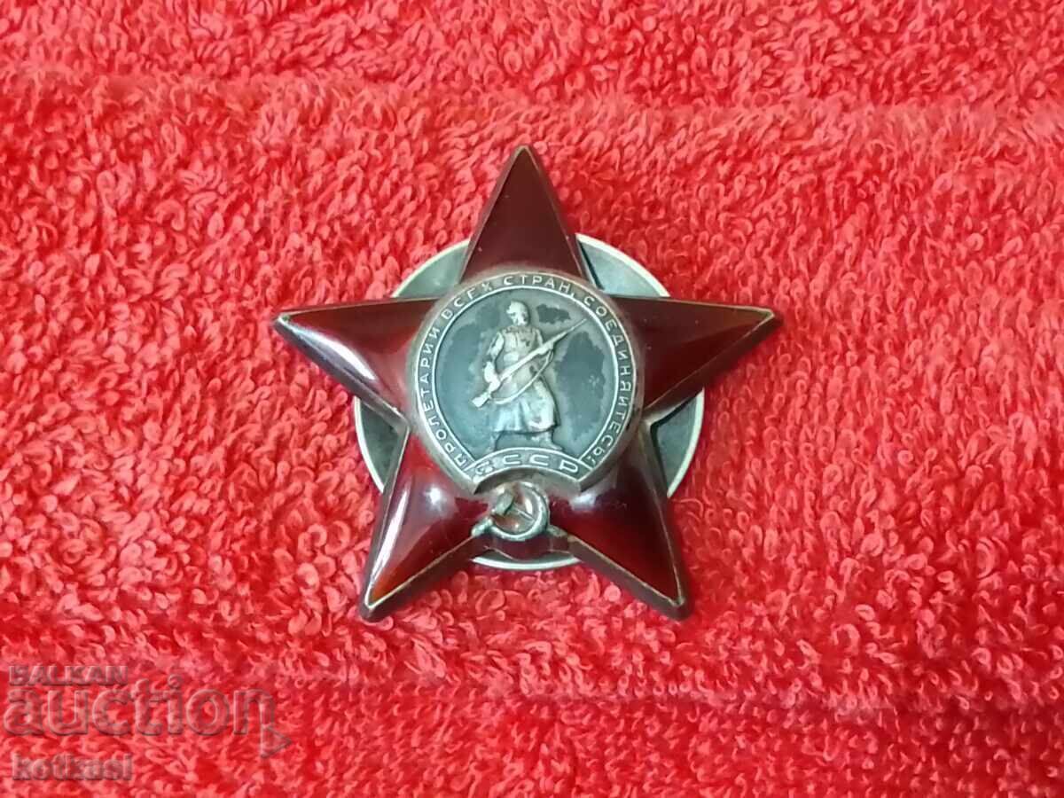 Стар сребърен Орден СССР ЧЕРВЕНА ЗВЕЗДА с номер ВСВ 44,10 гр Стар сребърен Орден СССР ЧЕРВЕНА ЗВЕЗДА с номер ВСВ 44,10 гр