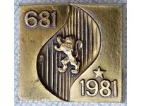 17426 Badge - 1300 years of Bulgaria 681-1981.