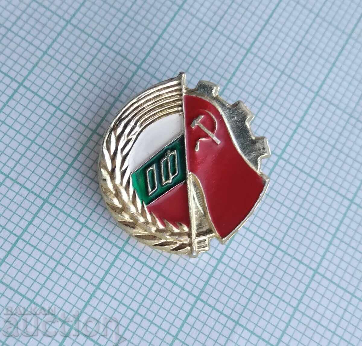 17428 Insigna - comunism Frontul Patriotic OF cu preț 2.00 BGN | € 1.02 17428 Insigna - comunism Frontul Patriotic OF cu preț 2.00 BGN | € 1.02