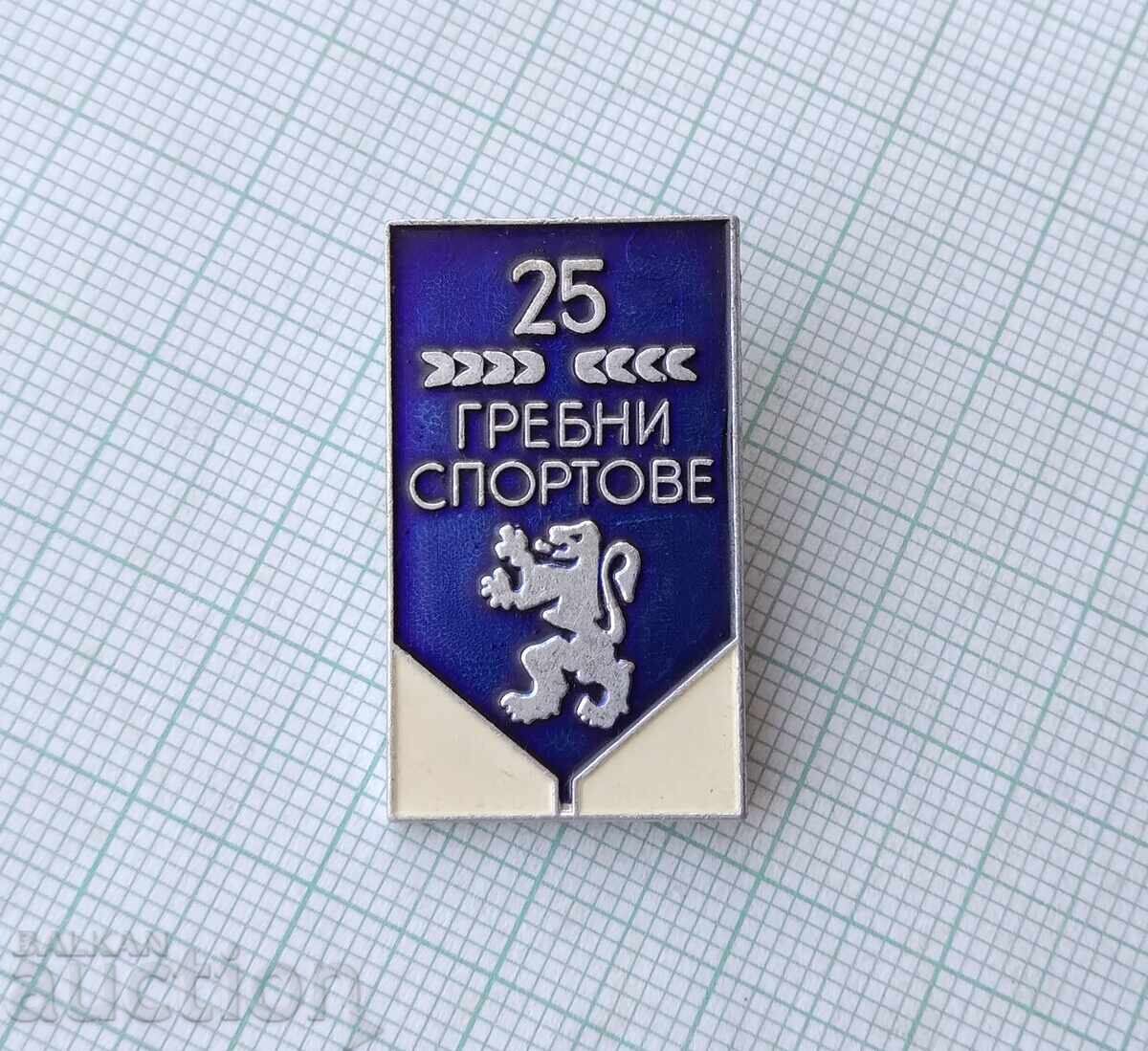 17435 Insigna - 25 ani Sporturi cu canotaj cu preț 5.00 BGN | € 2.56 17435 Insigna - 25 ani Sporturi cu canotaj cu preț 5.00 BGN | € 2.56