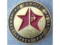 17437 Badge - Municipal Committee of the Bulgarian Communist Party Cherven Bryag