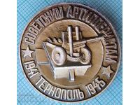 17439 Badge - Soviet artillerymen