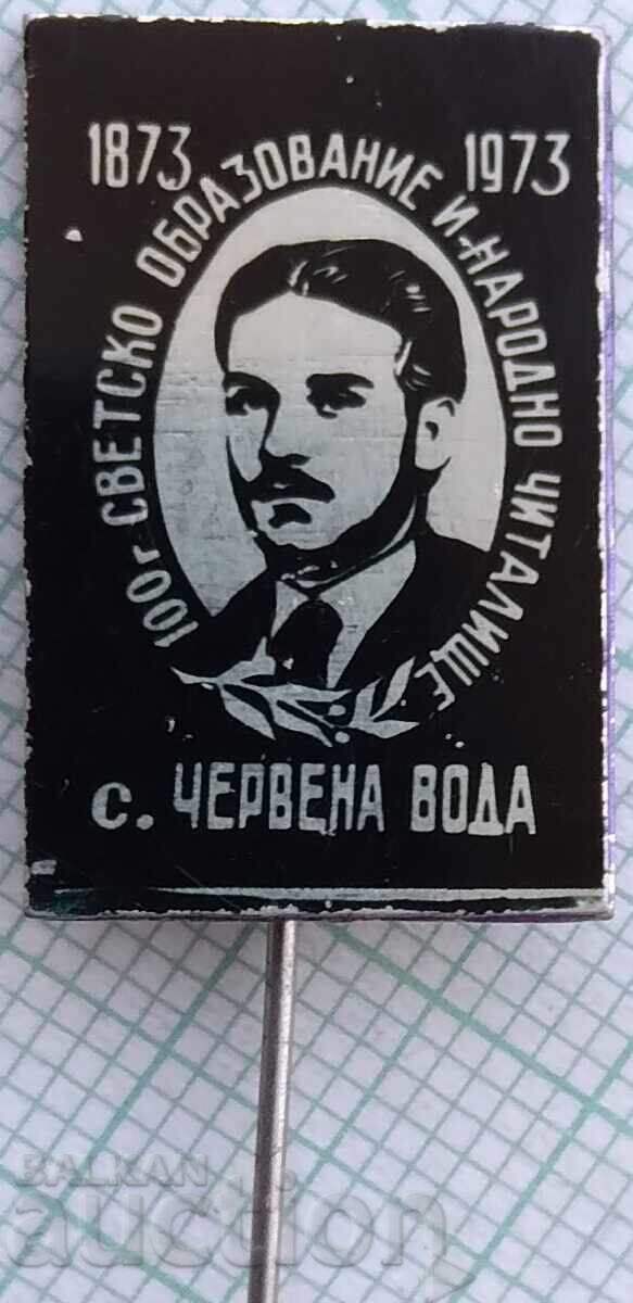 17440 Învăţământ laic şi centru comunitar popular Apa rosie cu preț 5.00 BGN | € 2.56 17440 Învăţământ laic şi centru comunitar popular Apa rosie cu preț 5.00 BGN | € 2.56