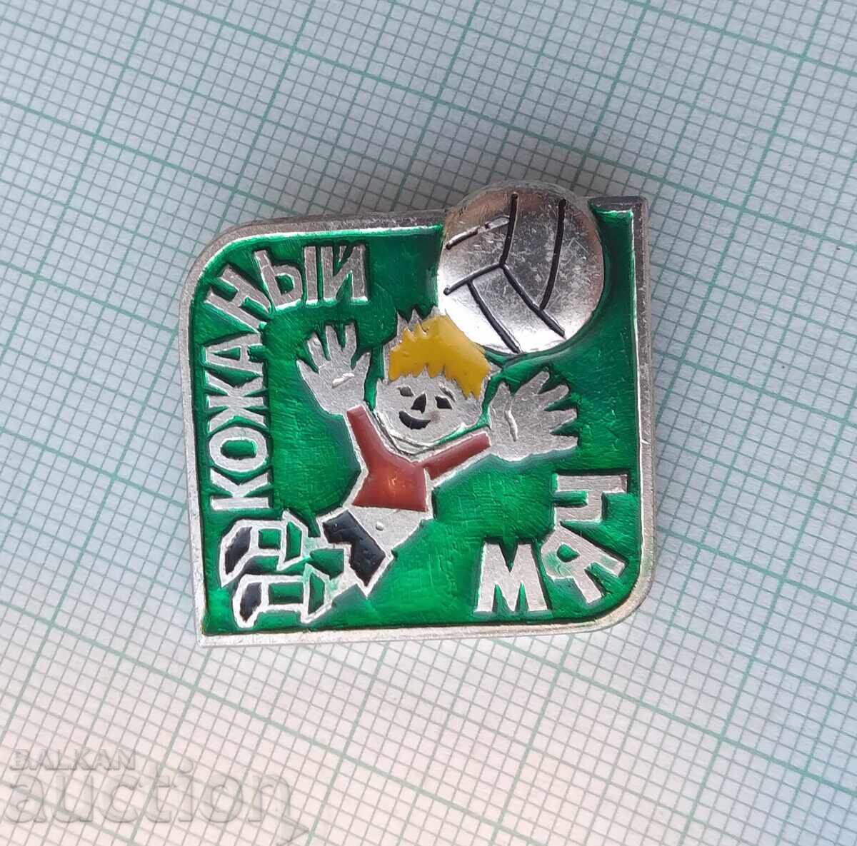 17449 Badge - Football Tournament Leather Ball USSR with price 1.50 BGN | € 0.77 17449 Badge - Football Tournament Leather Ball USSR with price 1.50 BGN | € 0.77