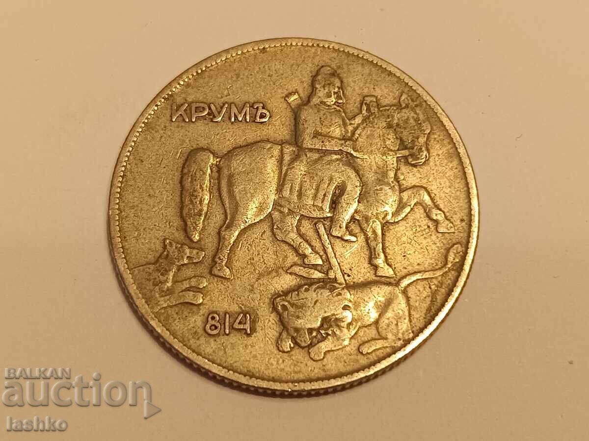 BGN 10, 1930 with price 14.99 BGN | € 7.66