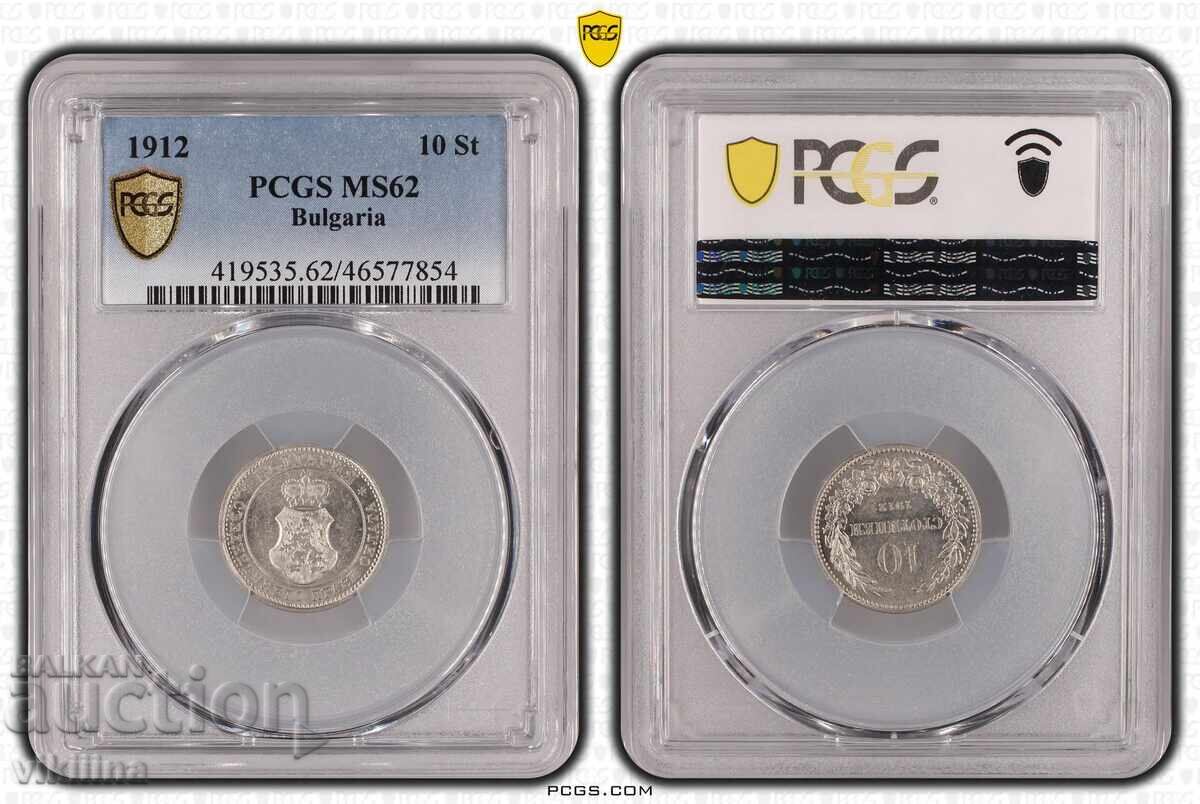 10 cents 1912 MS 62 PCGS