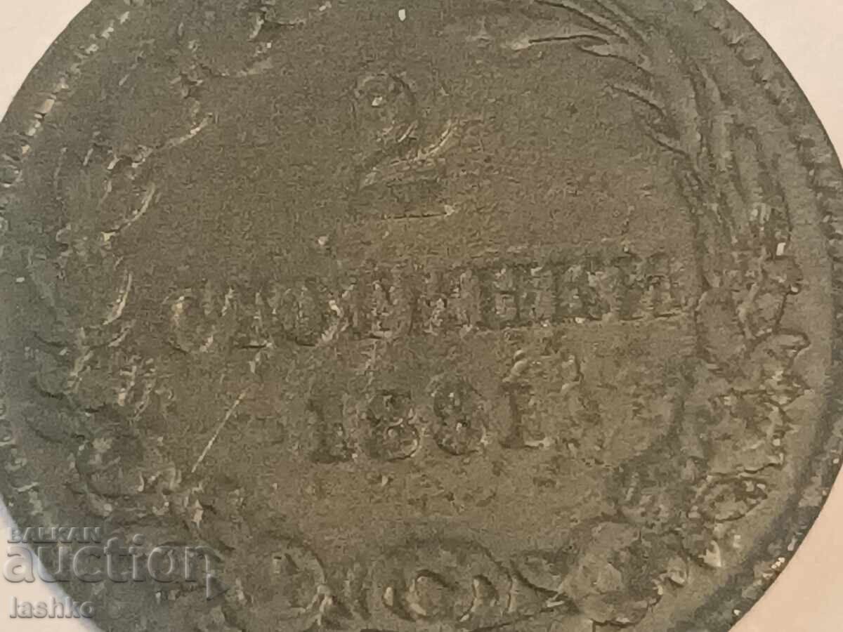 Auction 2 cents 1881 Auction 2 cents 1881