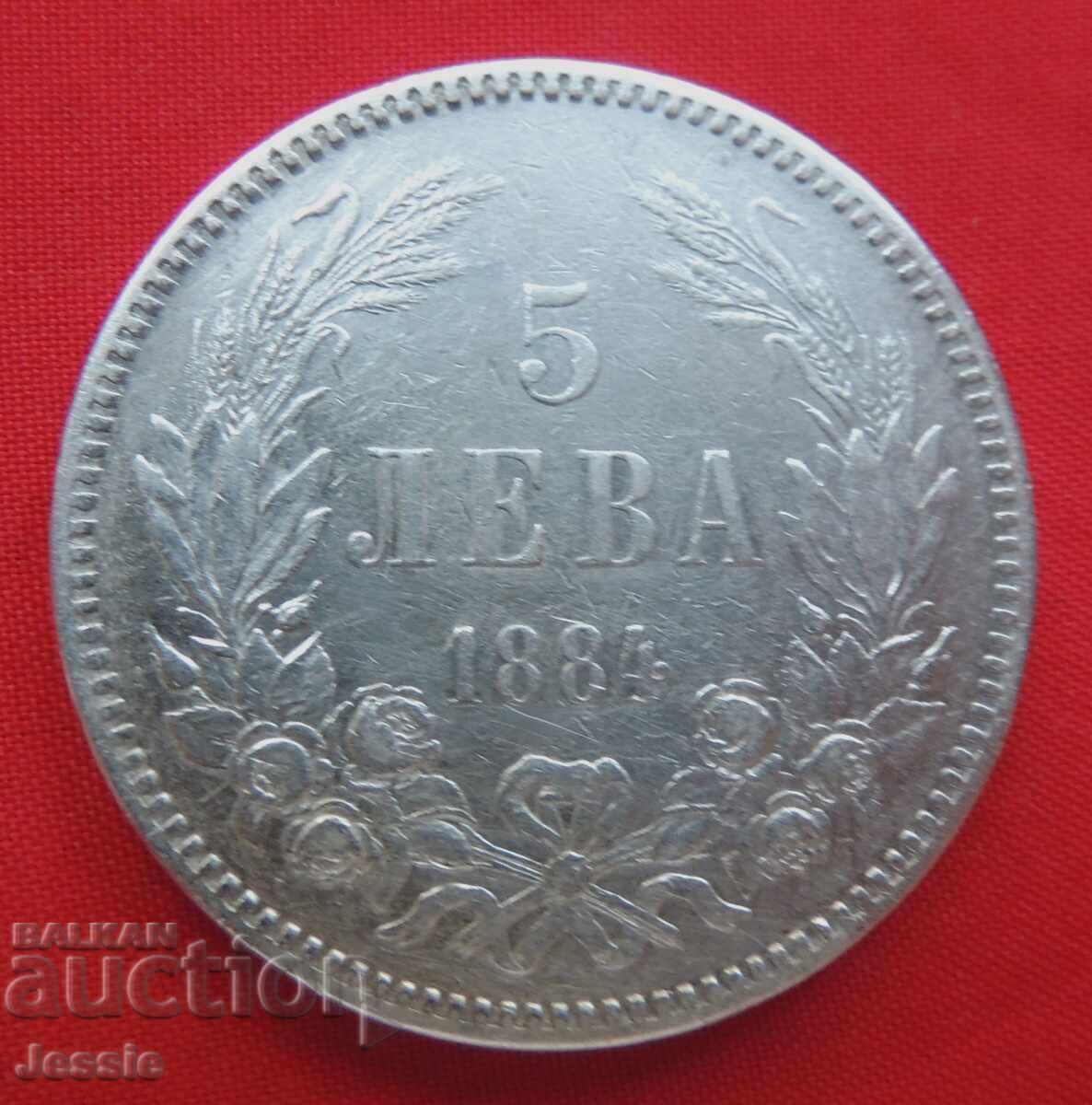 5 leva 1884 silver #1