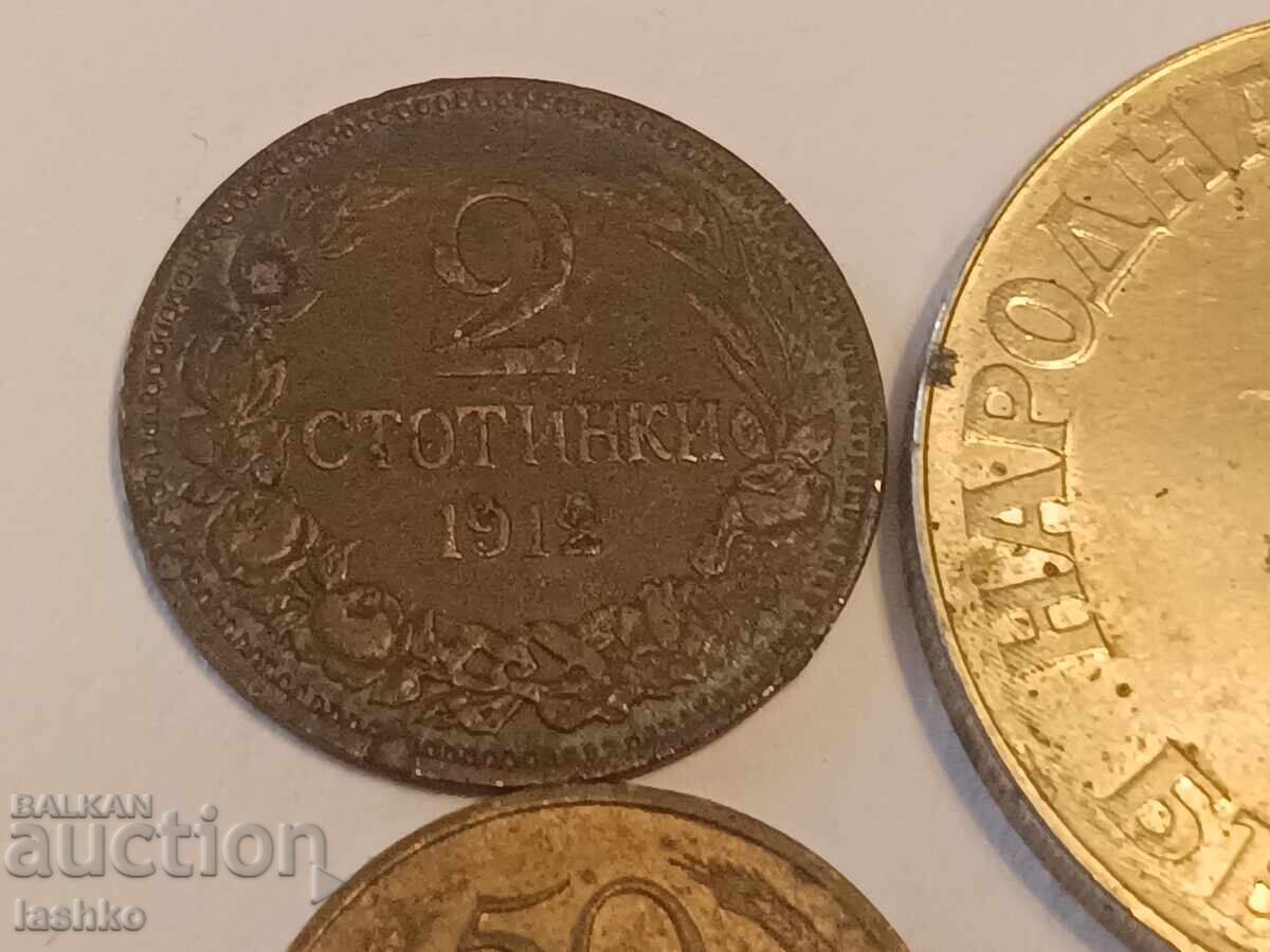 Lot of Bulgarian coins with price 24.99 BGN | € 12.78 Lot of Bulgarian coins with price 24.99 BGN | € 12.78