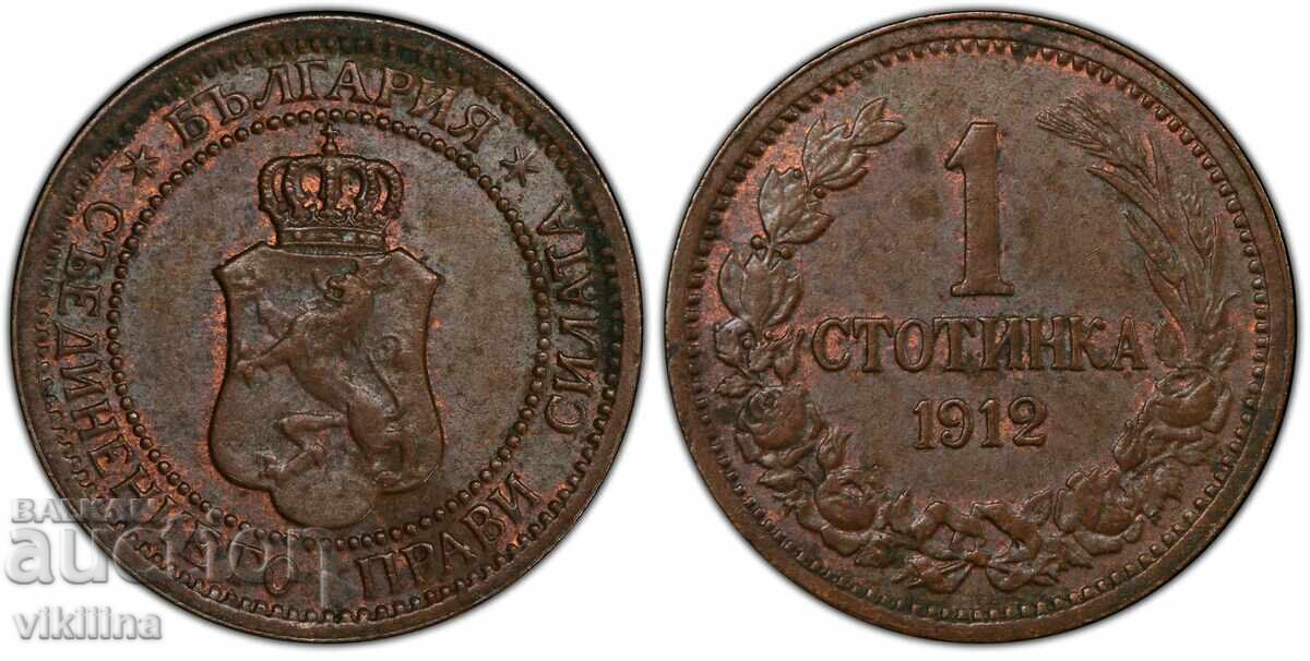 1 Penny 1912 AU58