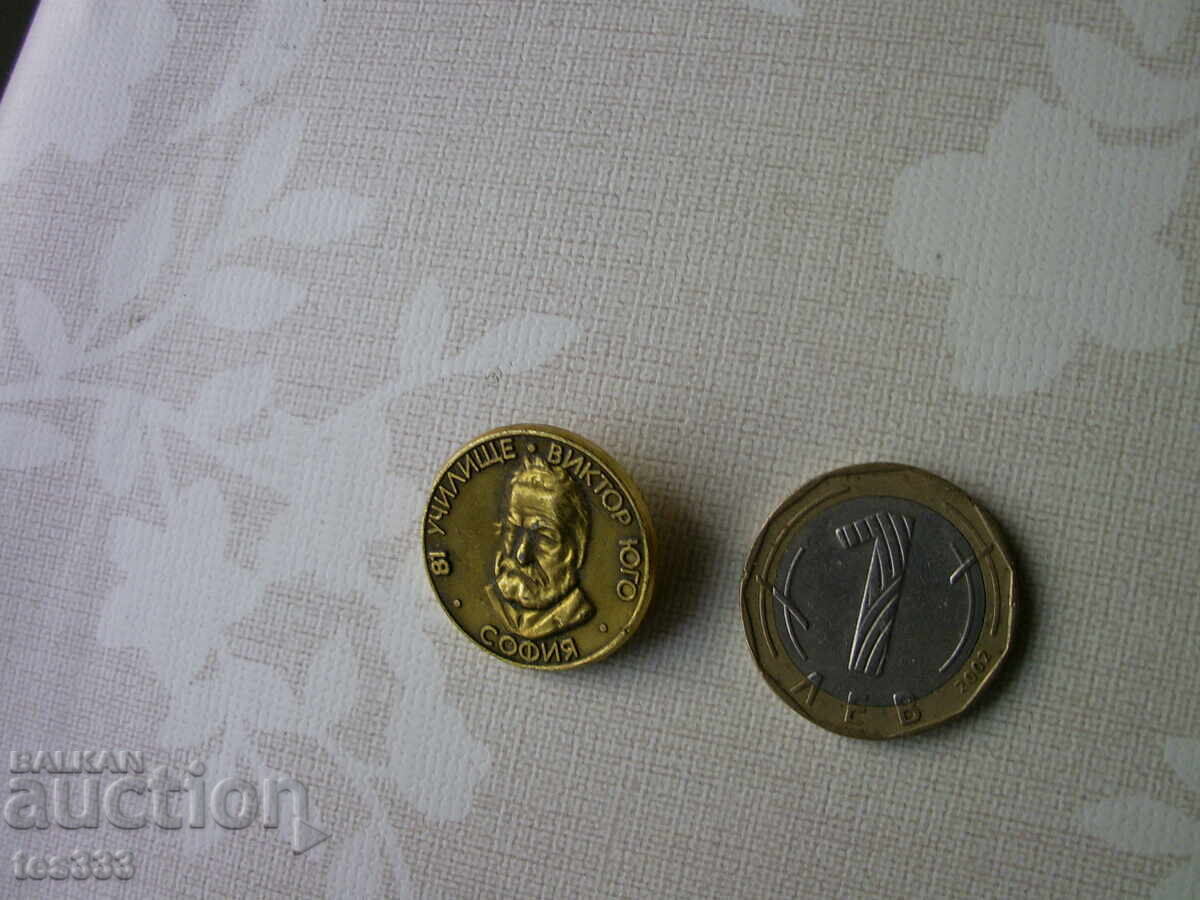 Licitație Insigna 81 Şcoala Viktor Yugo Sofia Licitație Insigna 81 Şcoala Viktor Yugo Sofia