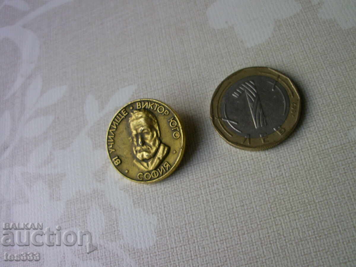 Livrarea Insigna 81 Şcoala Viktor Yugo Sofia Livrarea Insigna 81 Şcoala Viktor Yugo Sofia