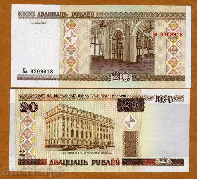 ЗОРБА АУКЦИОНИ    БЕЛАРУС 20  РУБЛИ 2000  UNC