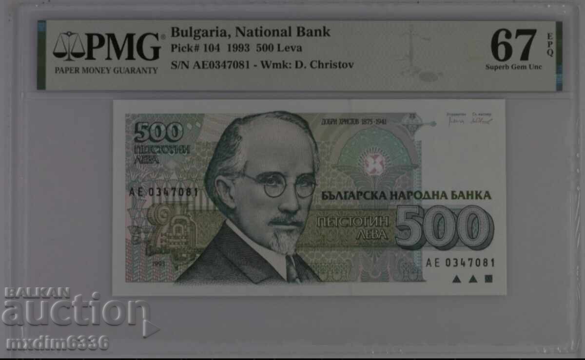 Bulgaria 500 BGN 1993 PMG 67