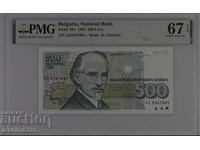 България 500 лева 1993 PMG 67