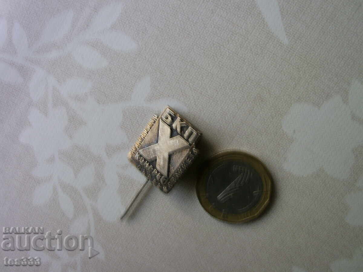 Livrarea Insigna argintie campion congres BKP 10 în competiție